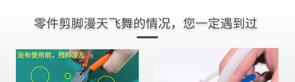 PCB线路板元器件剪脚吸取器